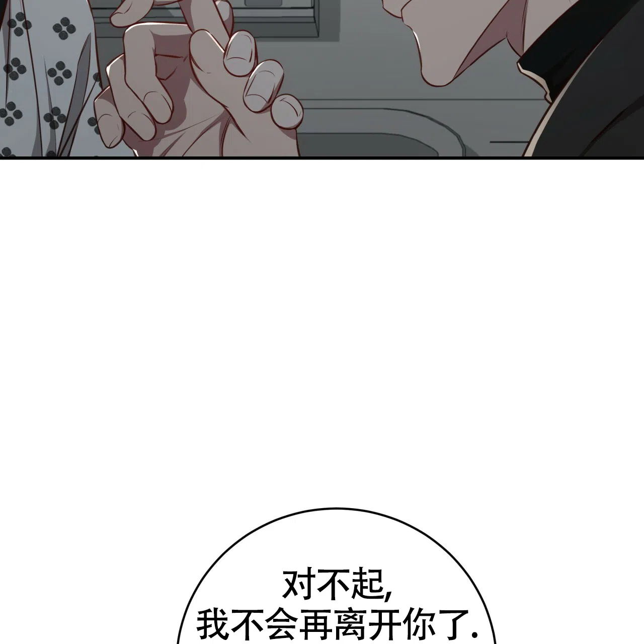 《巅峰狙击》第119话 第4页