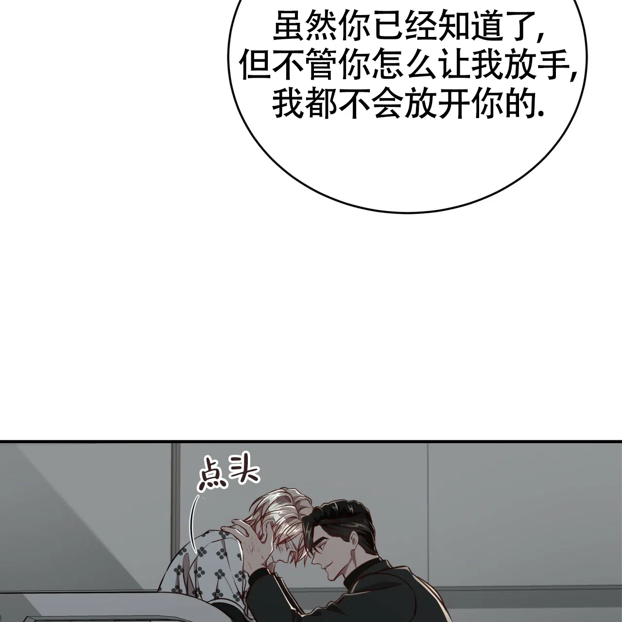 《巅峰狙击》第119话 第9页