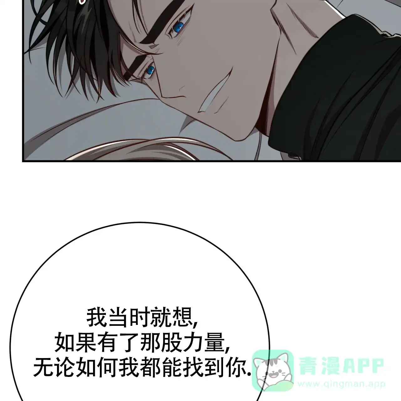 《巅峰狙击》第119话 第46页