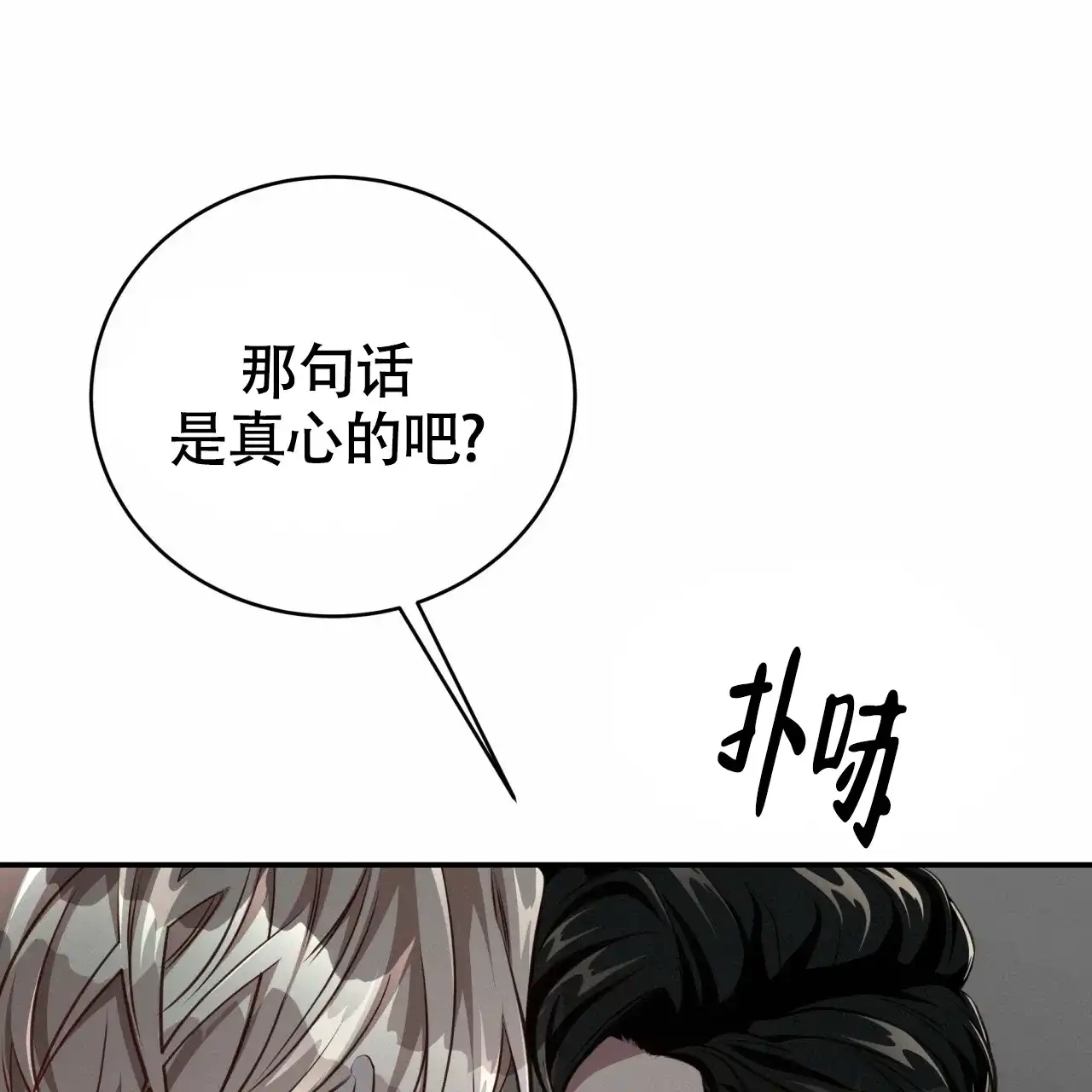 《巅峰狙击》第119话 第7页