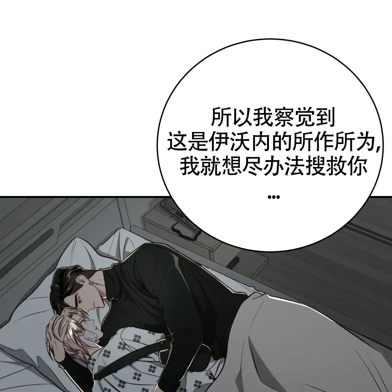 《巅峰狙击》第119话 第42页