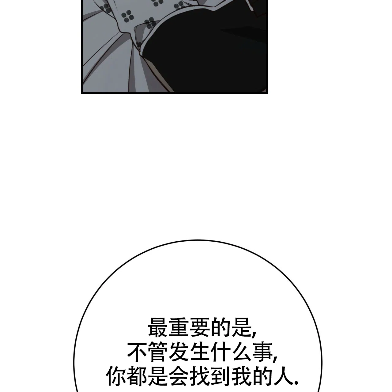 《巅峰狙击》第119话 第54页