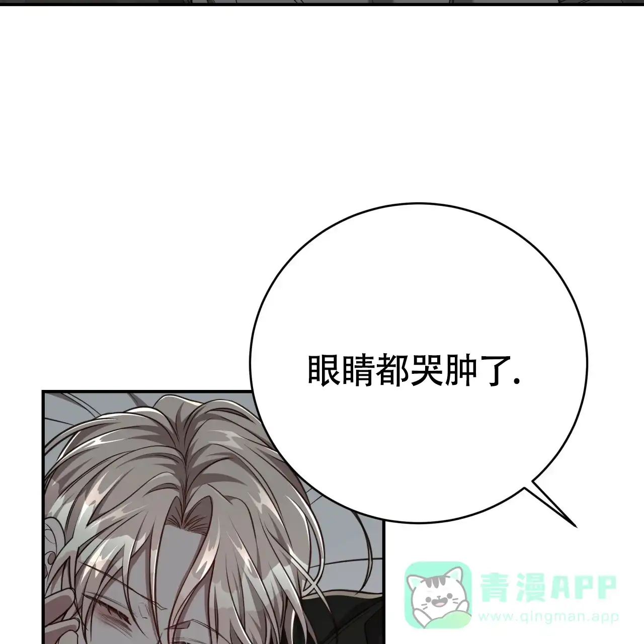 《巅峰狙击》第119话 第26页