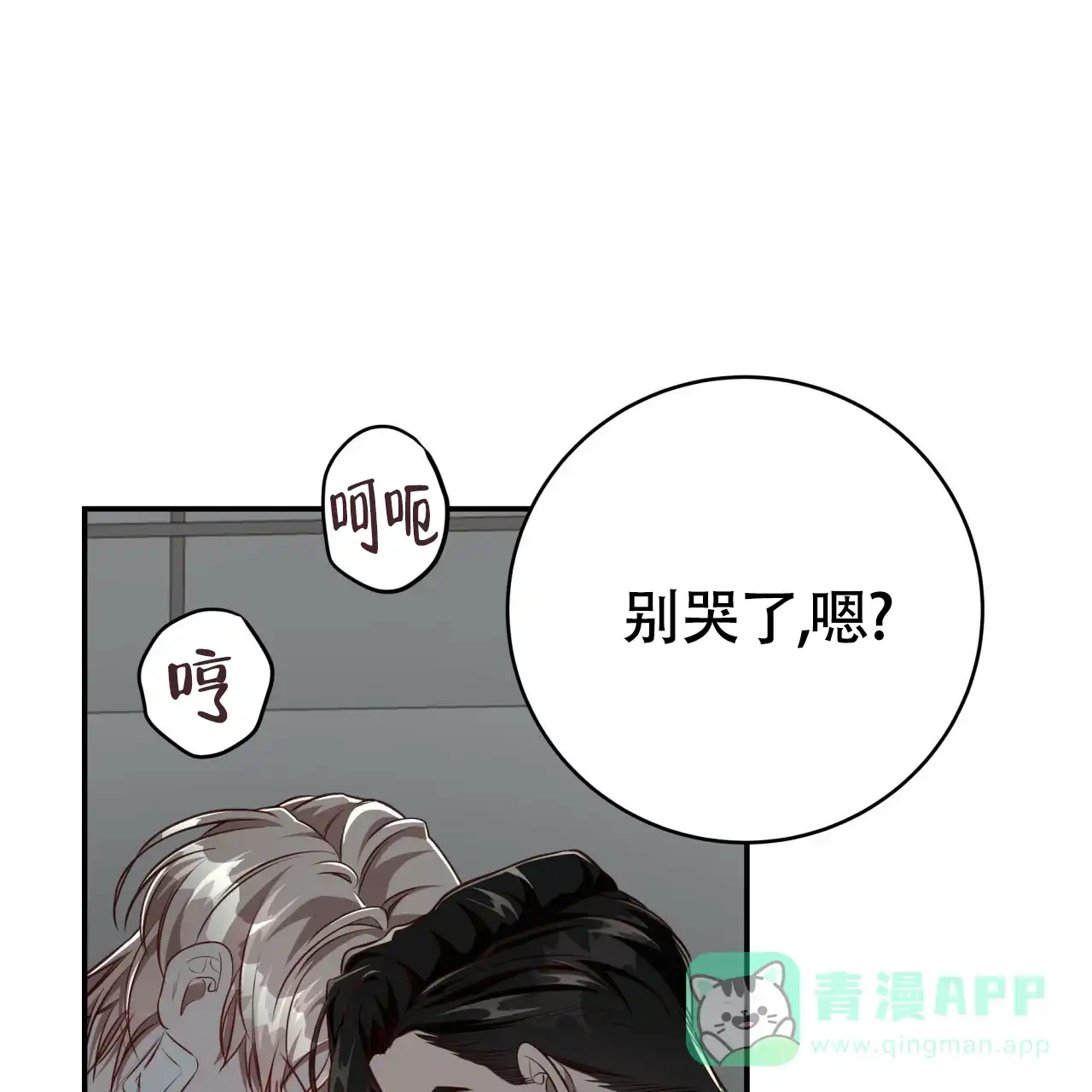 《巅峰狙击》第119话 第1页