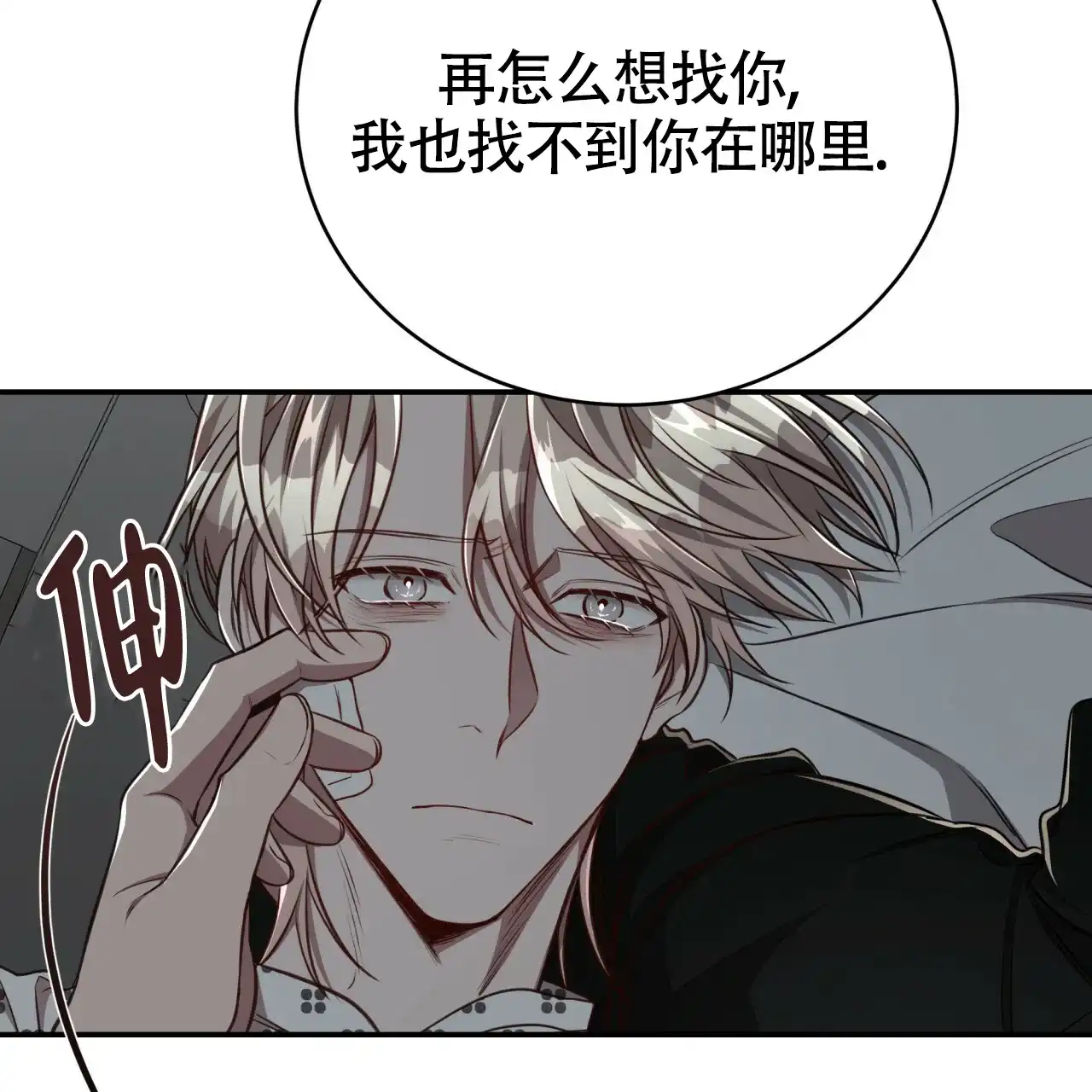 《巅峰狙击》第119话 第44页
