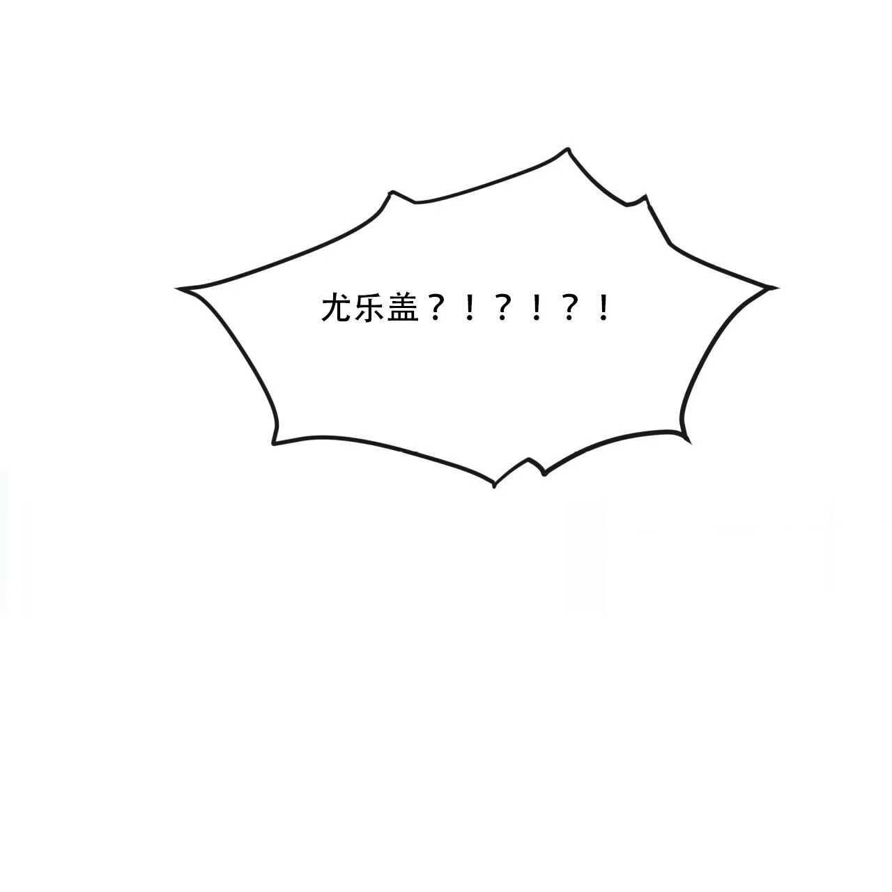 《巅峰狙击》第12话 第30页