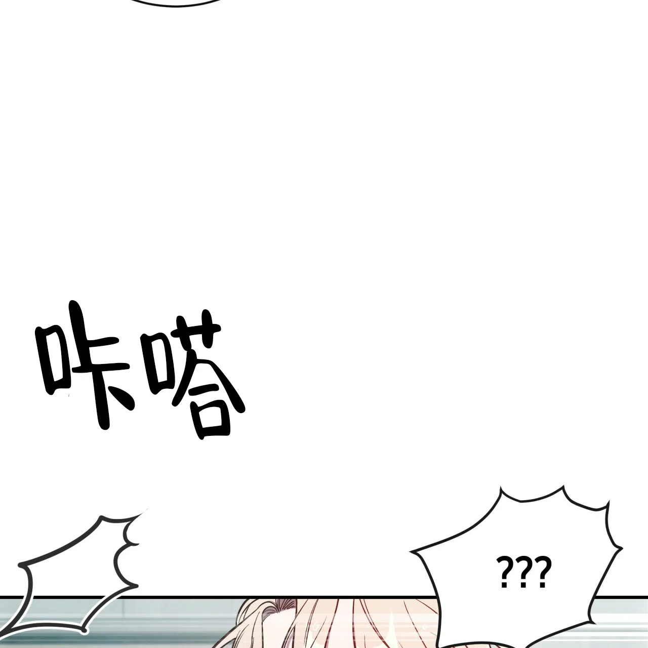 《巅峰狙击》第12话 第28页