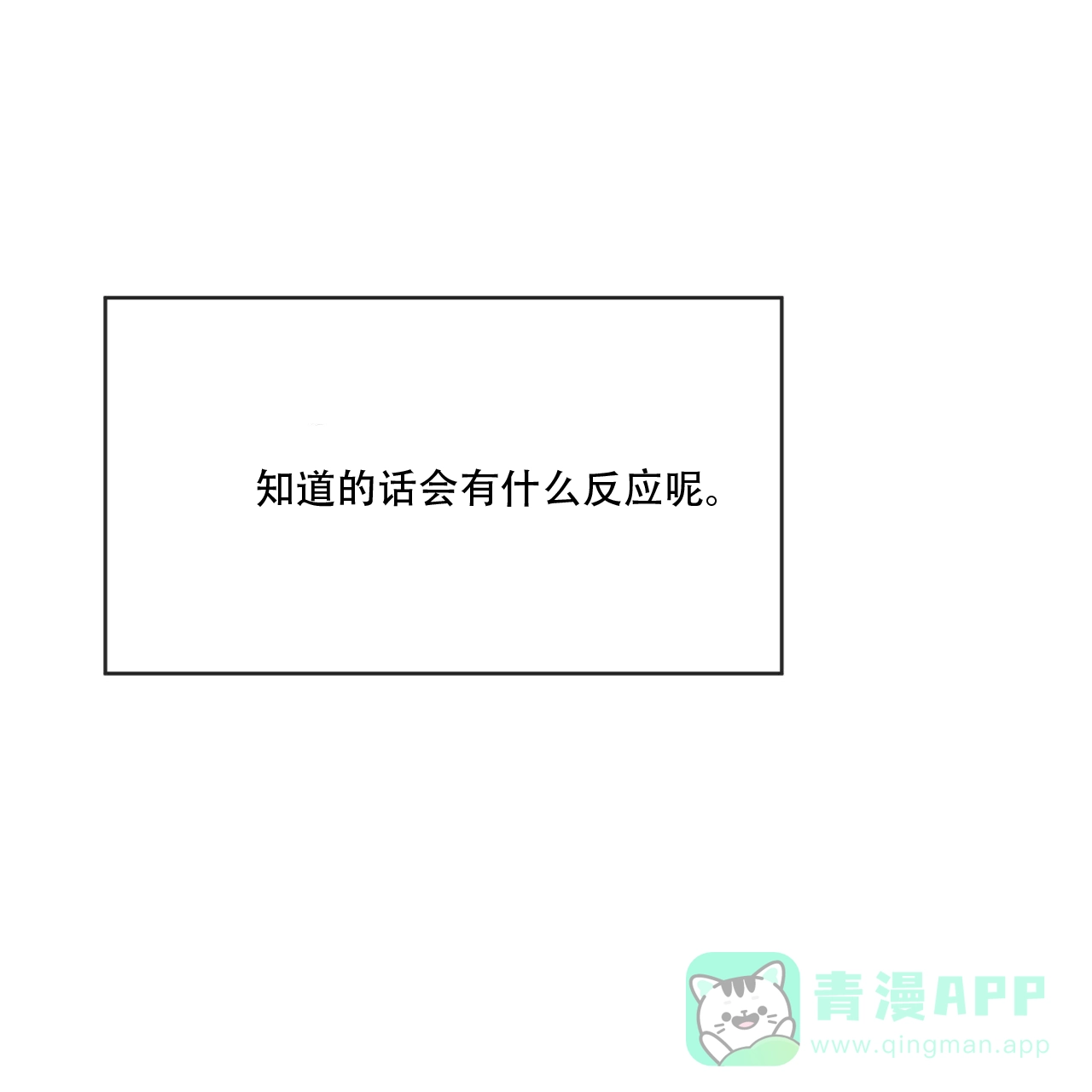 《巅峰狙击》第12话 第21页