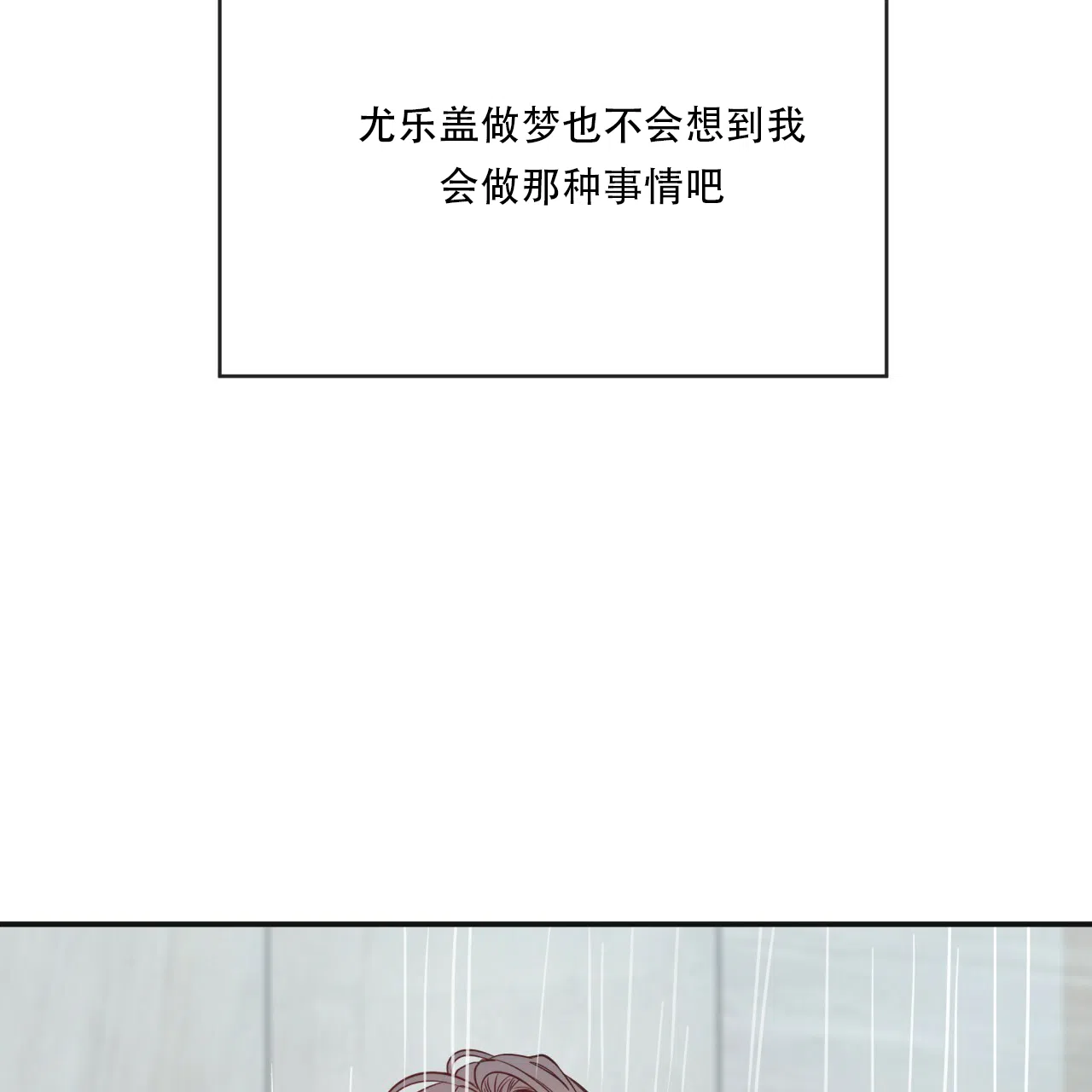 《巅峰狙击》第12话 第18页