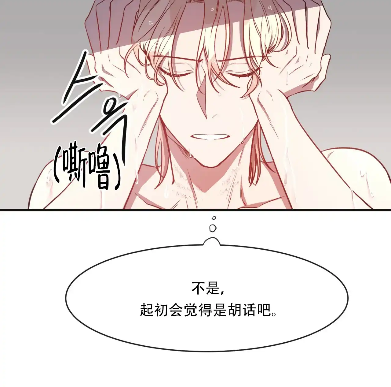《巅峰狙击》第12话 第25页