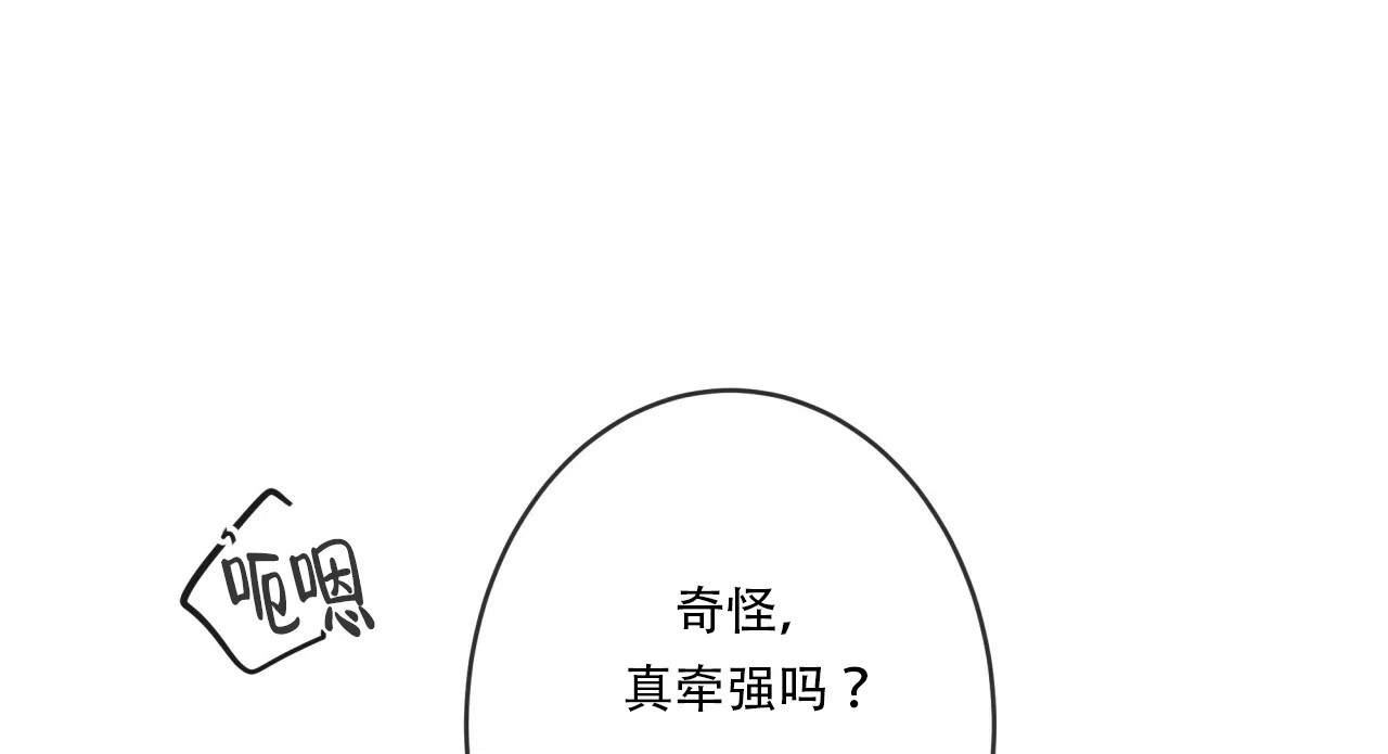 《巅峰狙击》第12话 第52页
