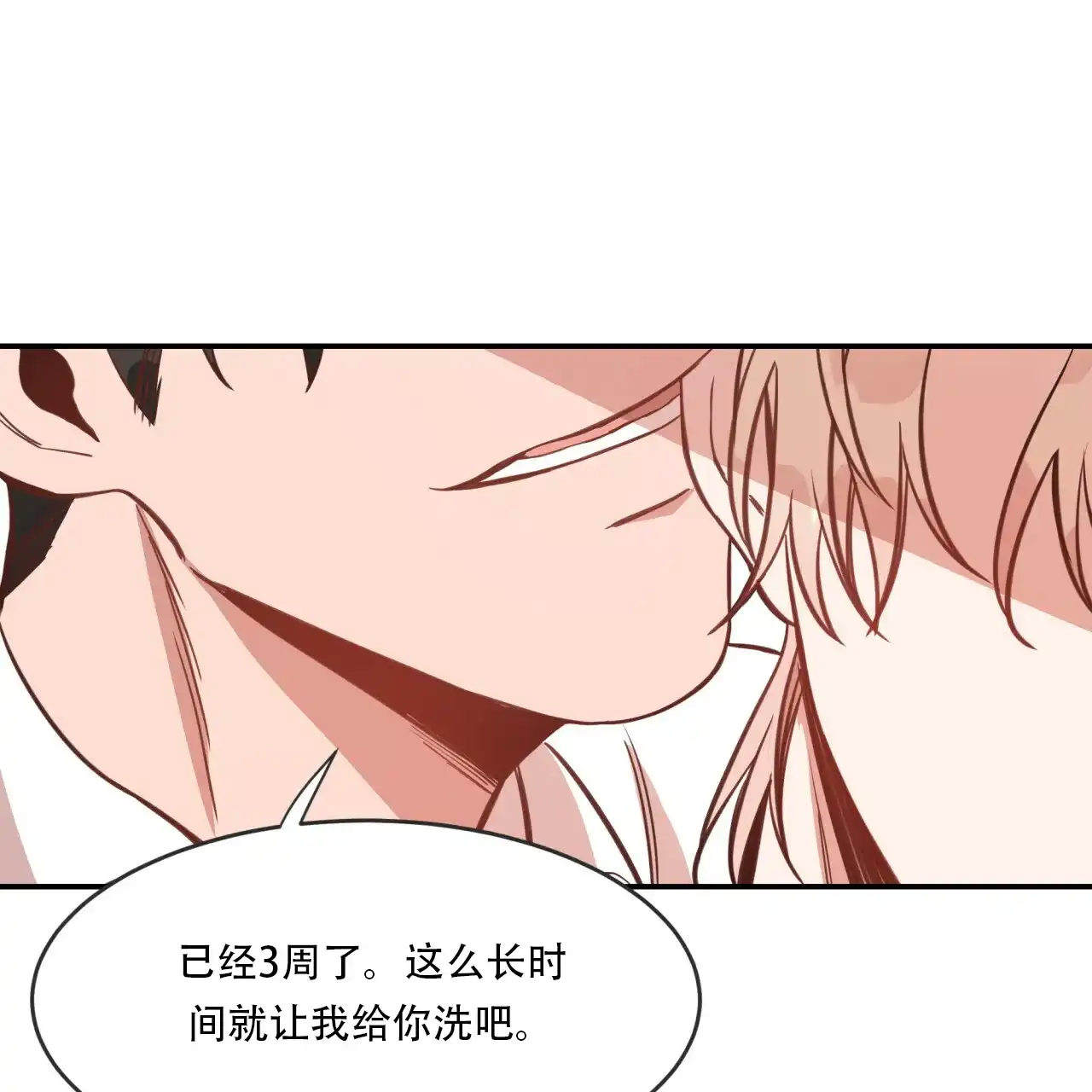 《巅峰狙击》第12话 第45页