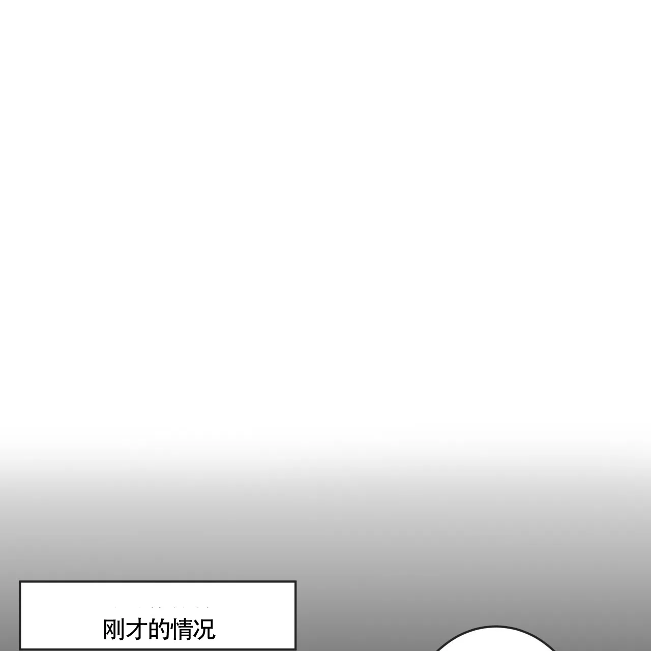 《巅峰狙击》第12话 第7页