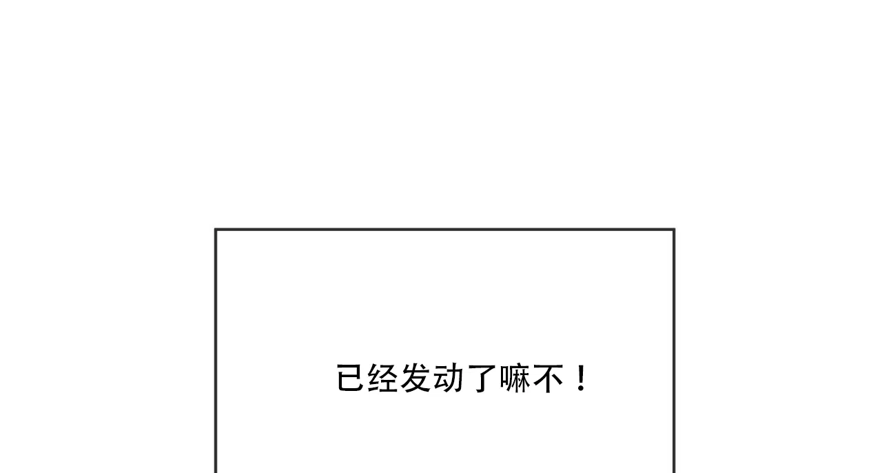 《巅峰狙击》第12话 第40页
