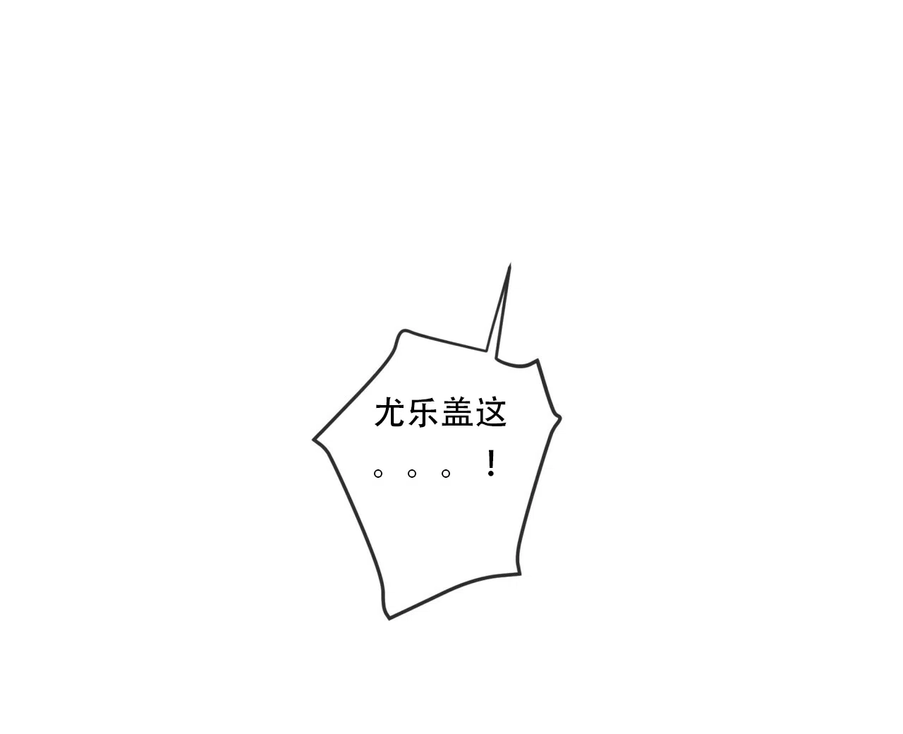 《巅峰狙击》第12话 第48页