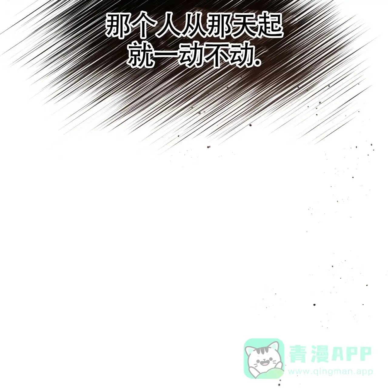 《巅峰狙击》第120话 第56页