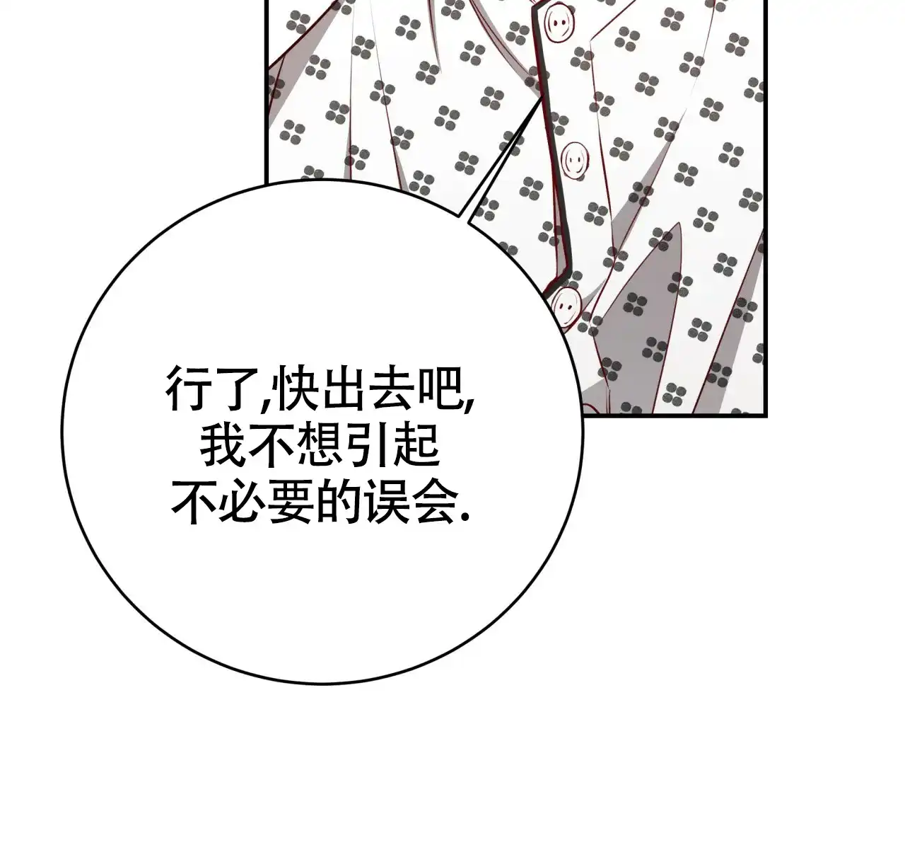 《巅峰狙击》第120话 第84页