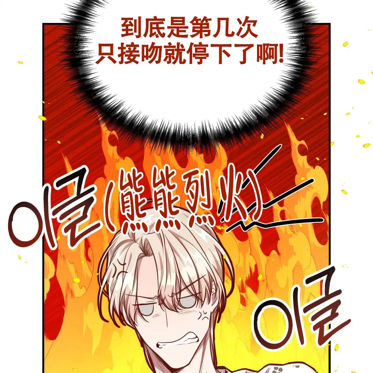 《巅峰狙击》第120话 第44页