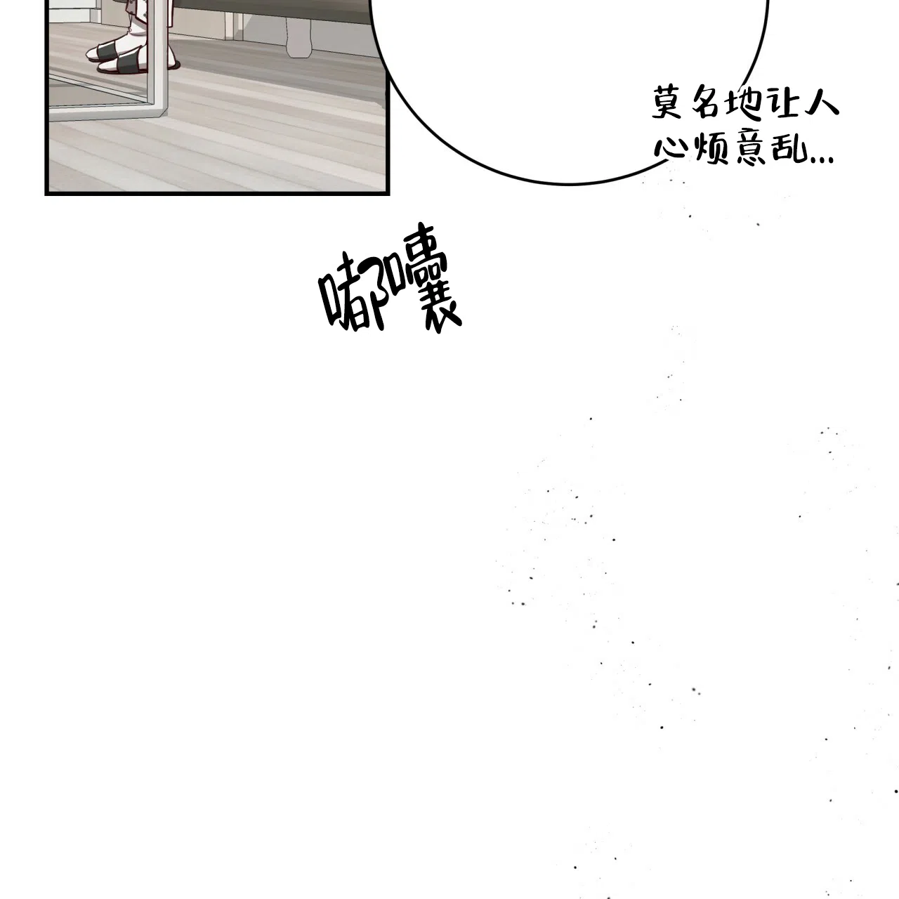 《巅峰狙击》第120话 第53页