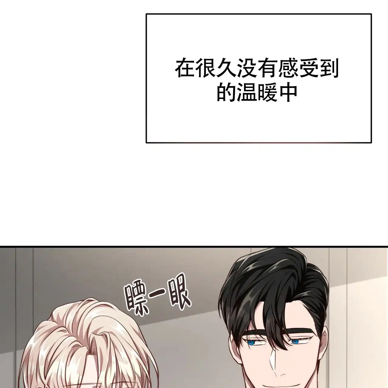 《巅峰狙击》第120话 第8页