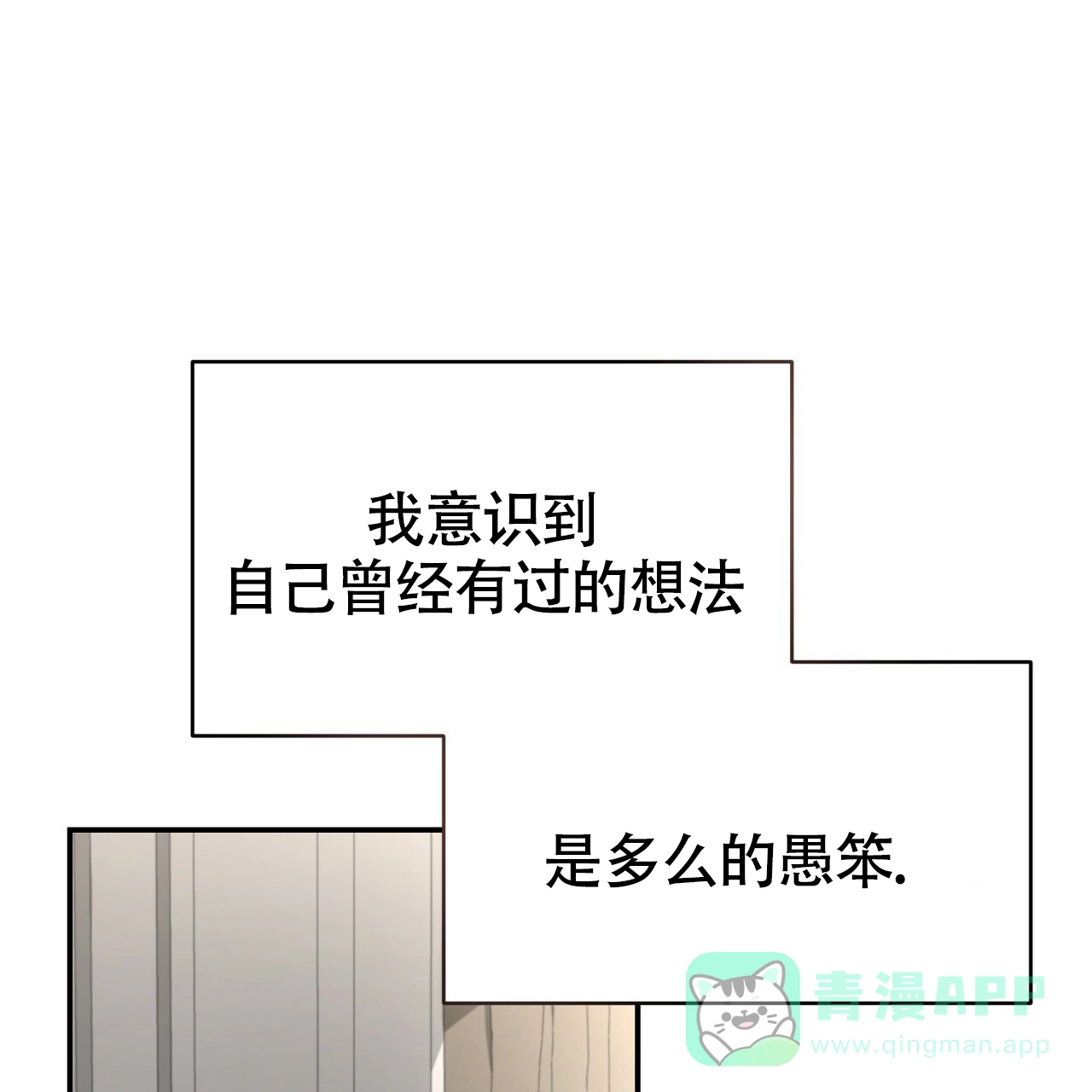 《巅峰狙击》第120话 第11页