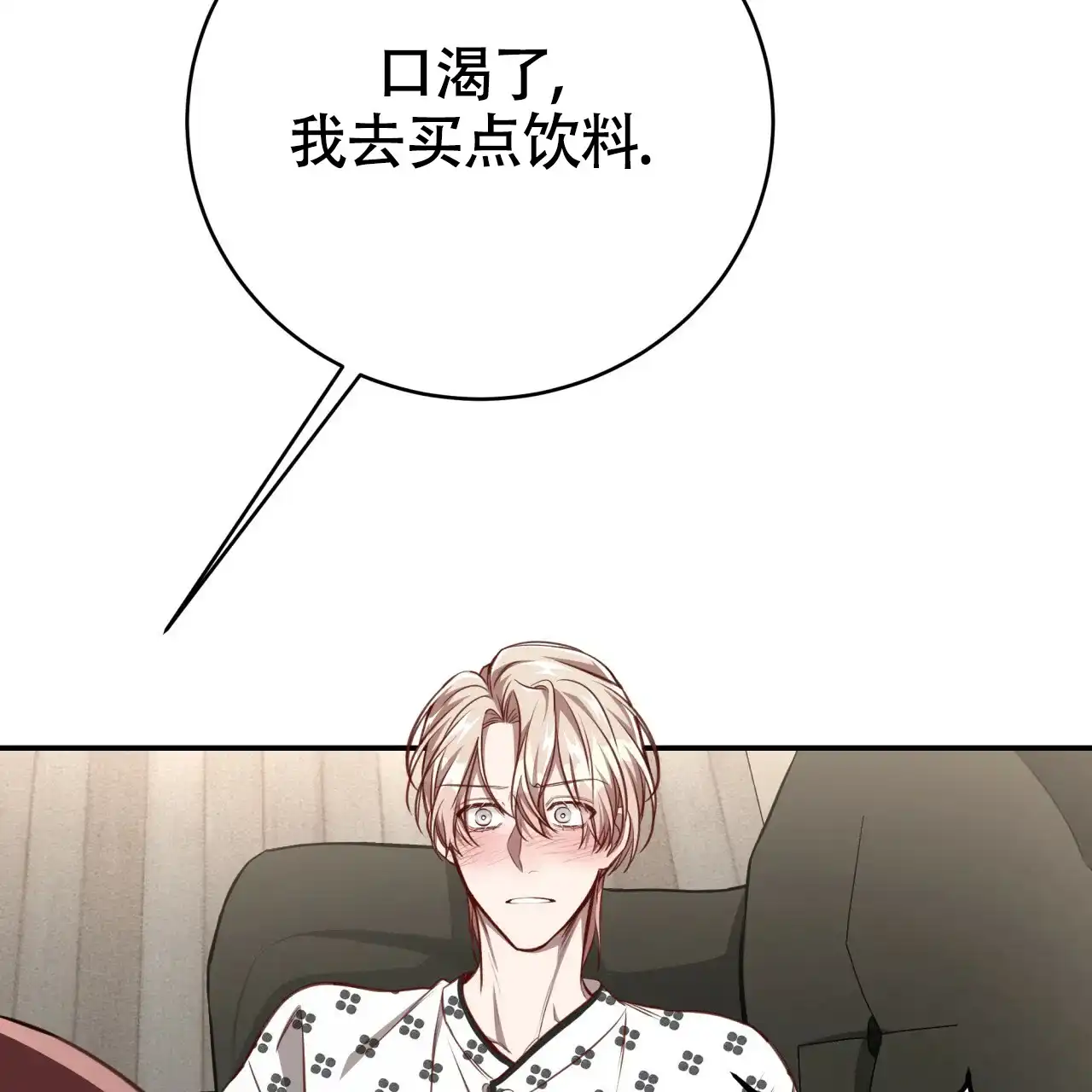 《巅峰狙击》第120话 第35页
