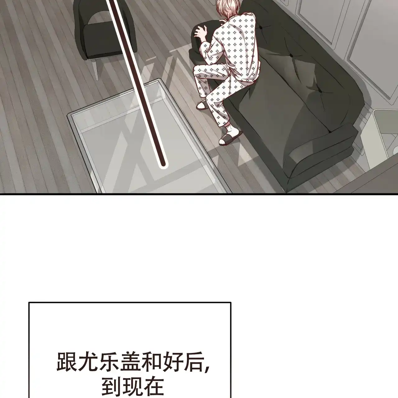 《巅峰狙击》第120话 第40页