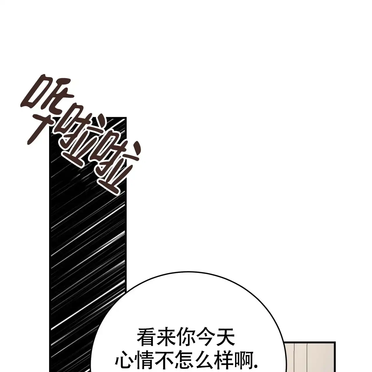 《巅峰狙击》第120话 第73页