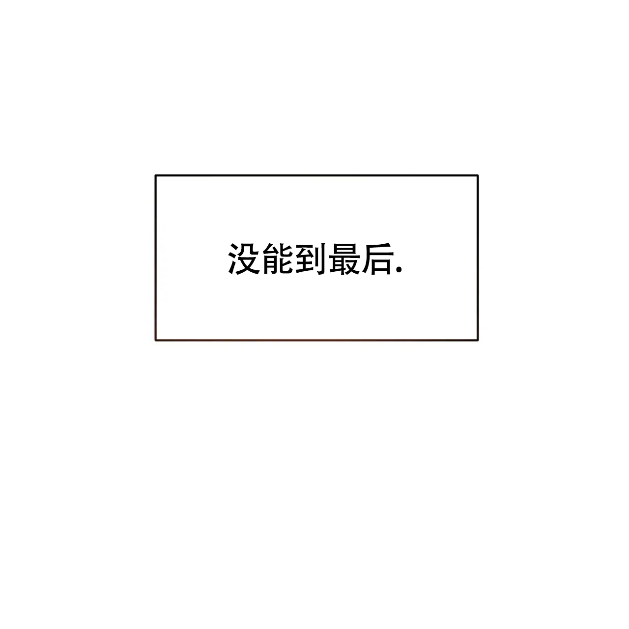 《巅峰狙击》第120话 第47页