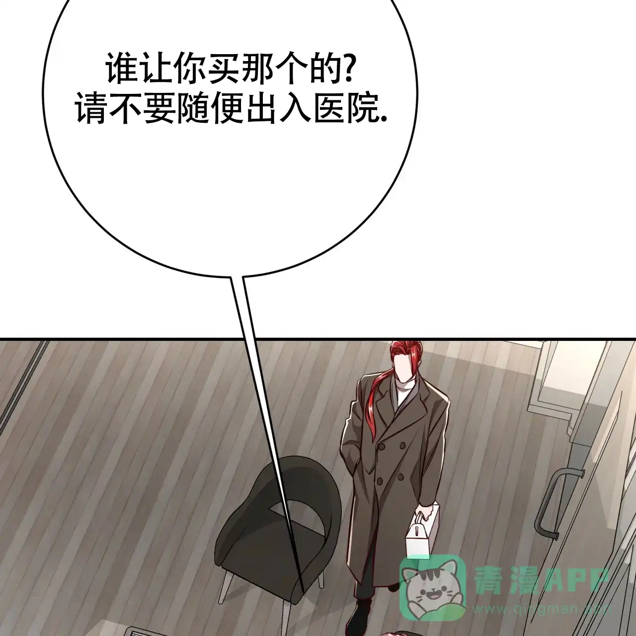 《巅峰狙击》第120话 第81页
