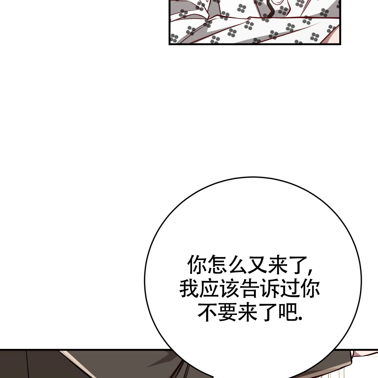 《巅峰狙击》第120话 第75页