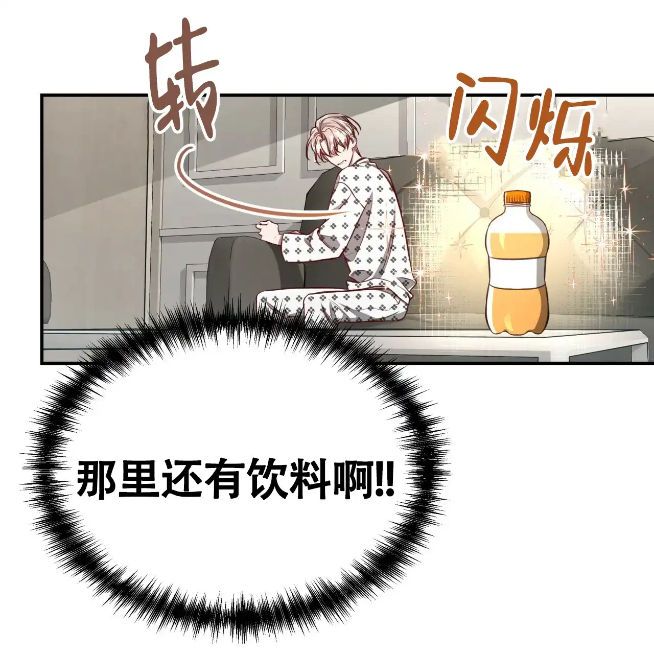 《巅峰狙击》第120话 第48页