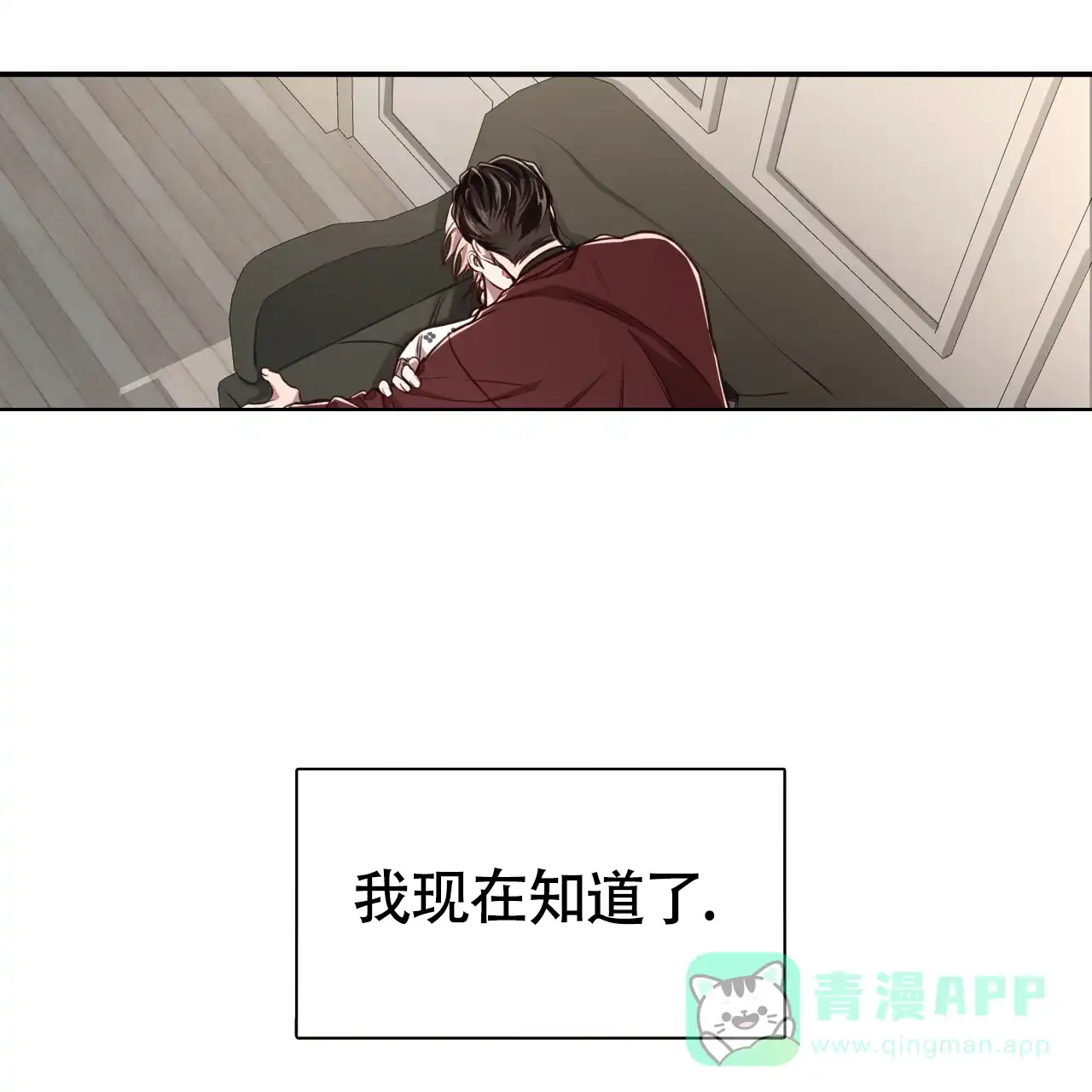 《巅峰狙击》第120话 第16页