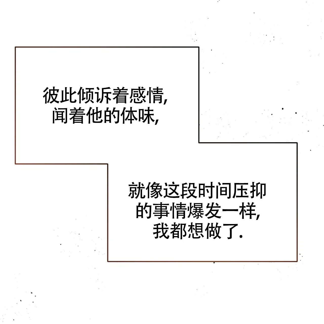 《巅峰狙击》第120话 第54页