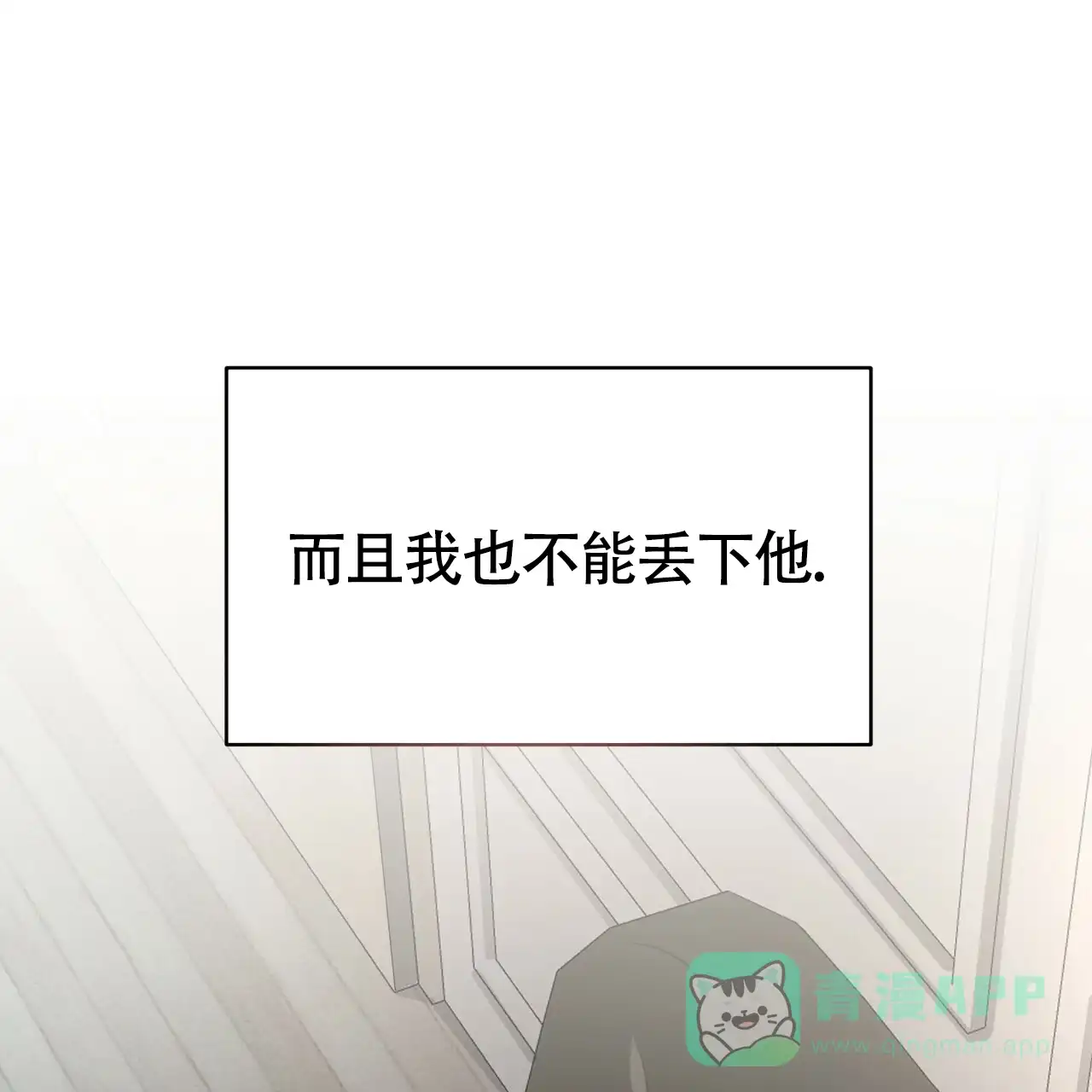 《巅峰狙击》第120话 第26页