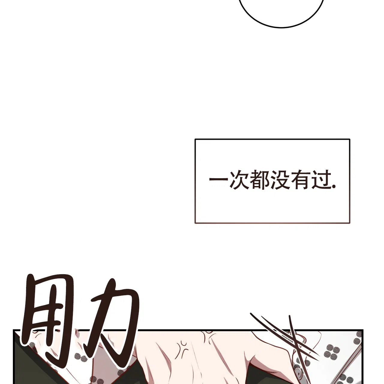 《巅峰狙击》第120话 第42页