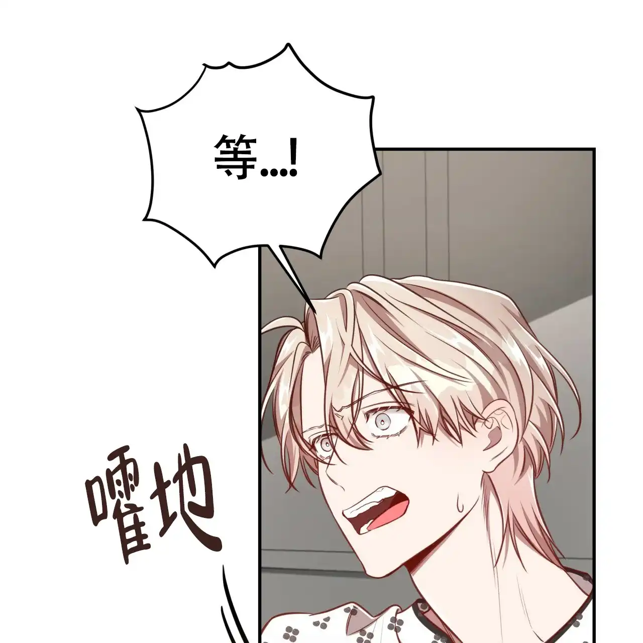 《巅峰狙击》第120话 第37页
