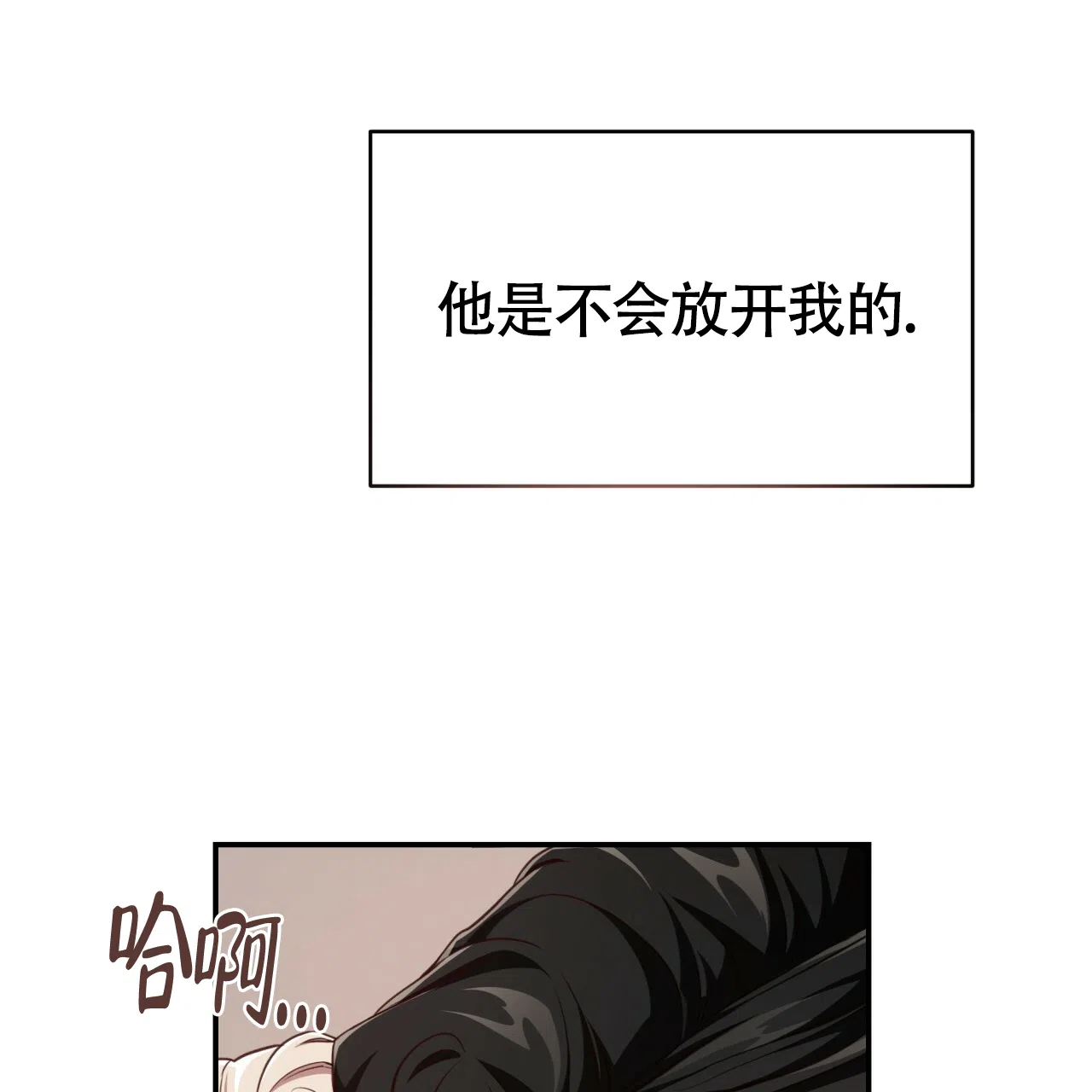 《巅峰狙击》第120话 第22页