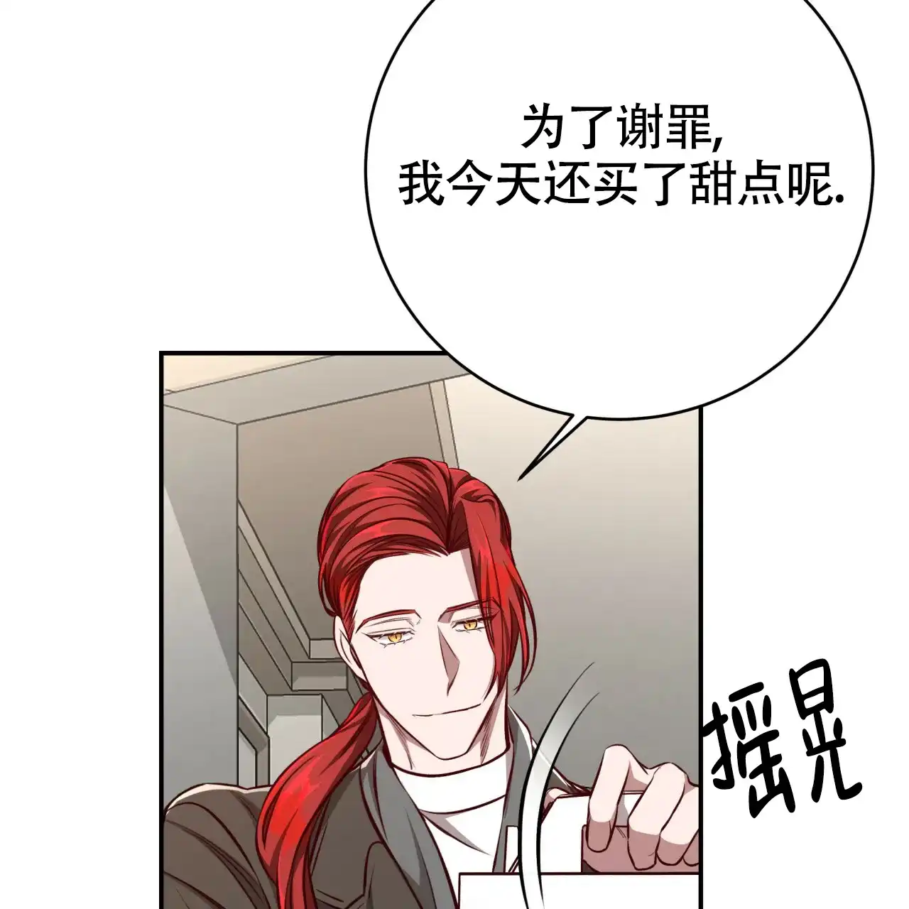 《巅峰狙击》第120话 第79页