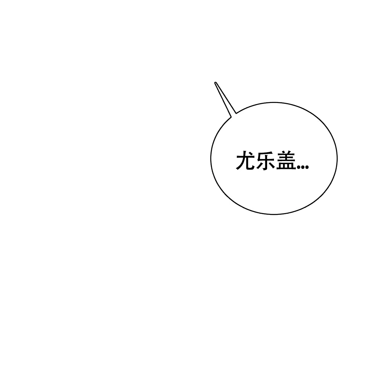 《巅峰狙击》第120话 第59页