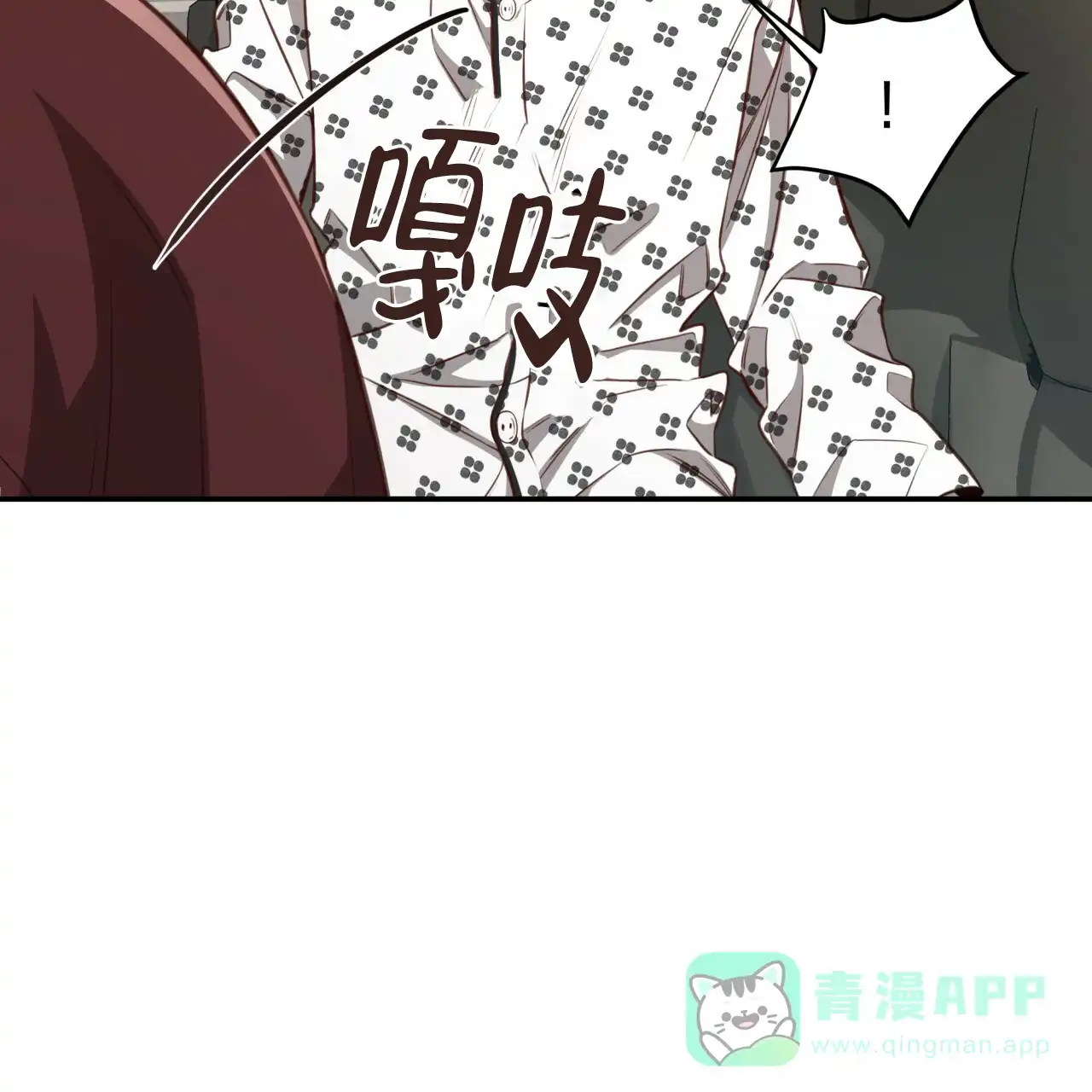 《巅峰狙击》第120话 第36页