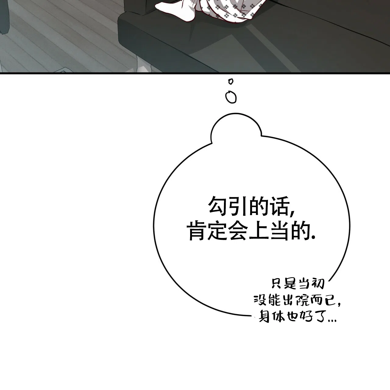 《巅峰狙击》第120话 第68页
