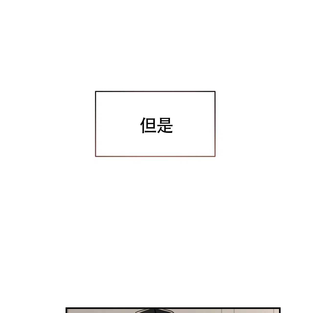 《巅峰狙击》第120话 第32页