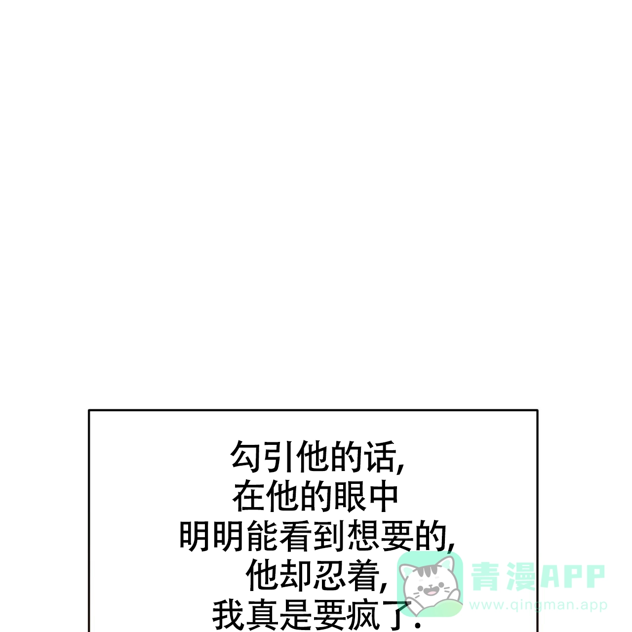 《巅峰狙击》第120话 第71页