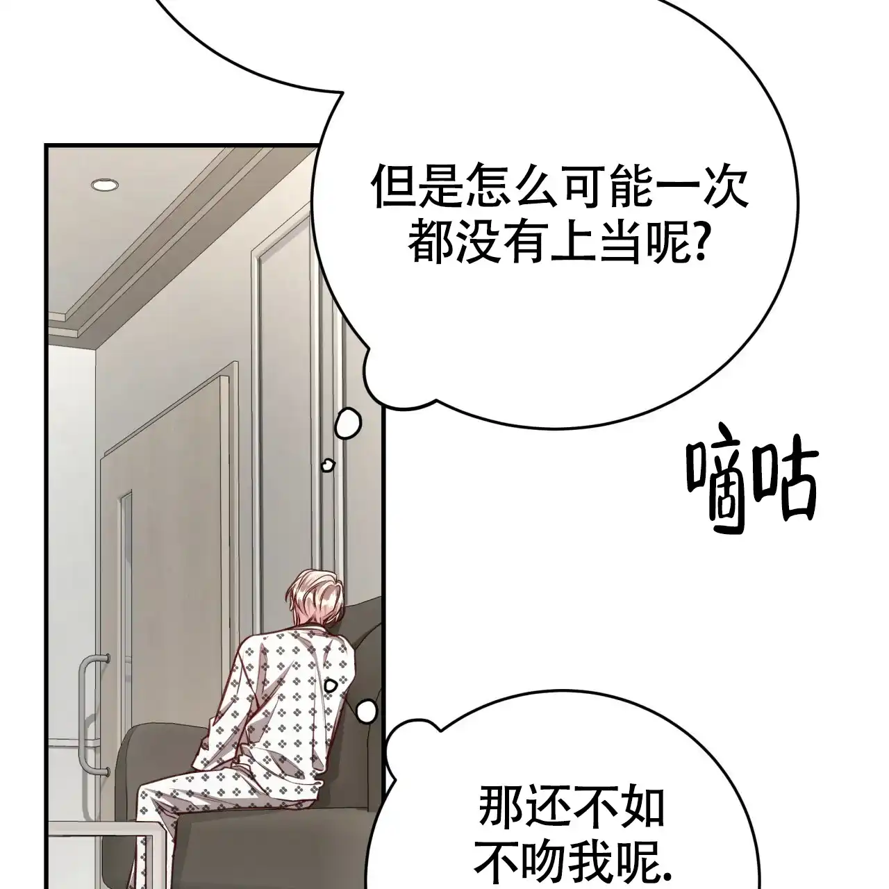 《巅峰狙击》第120话 第52页
