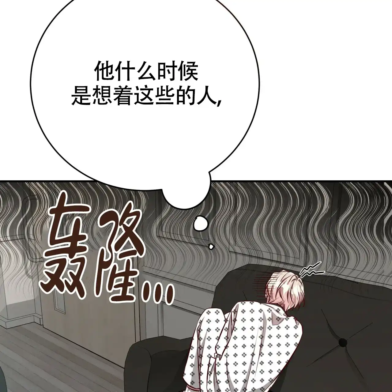 《巅峰狙击》第120话 第67页