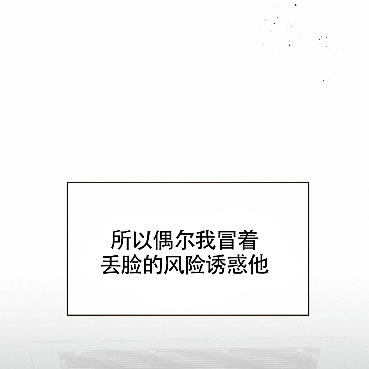 《巅峰狙击》第120话 第57页