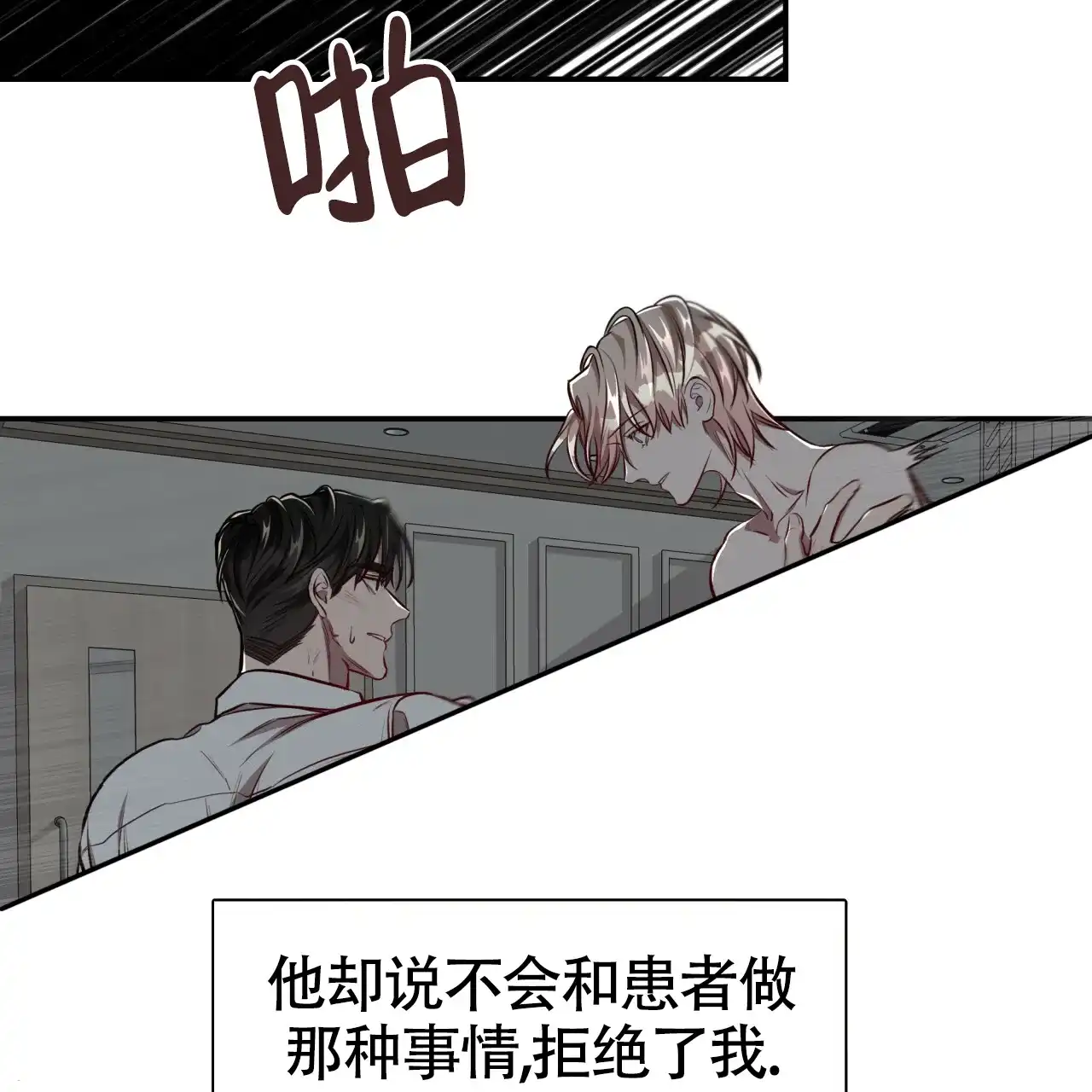 《巅峰狙击》第120话 第65页