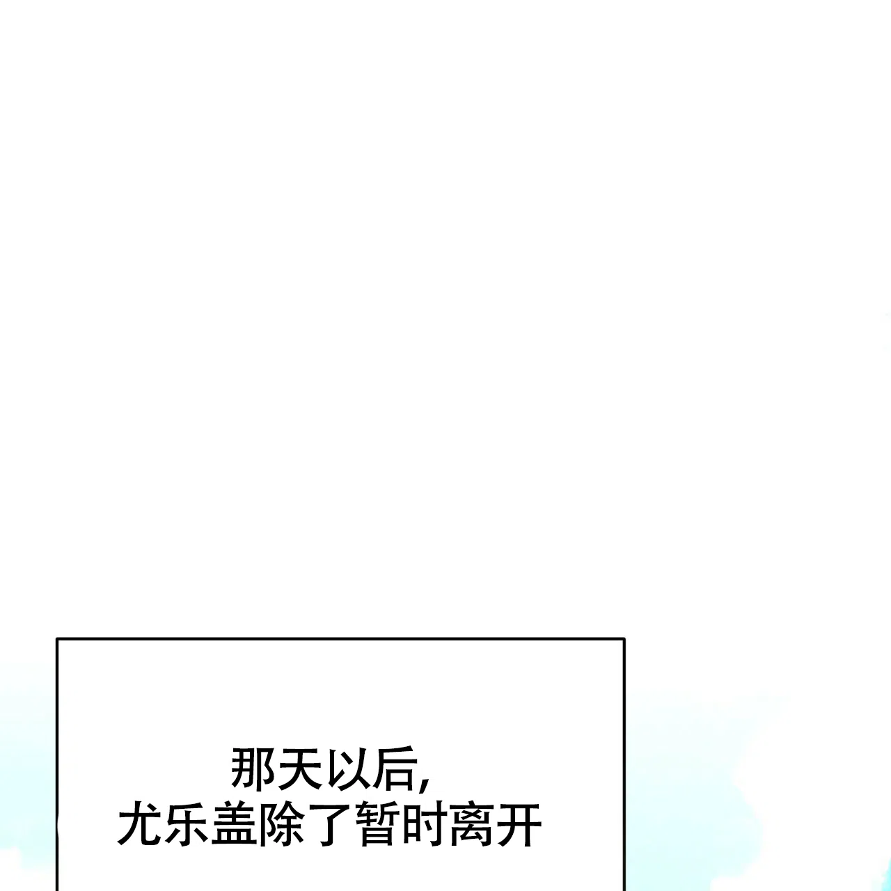 《巅峰狙击》第120话 第3页