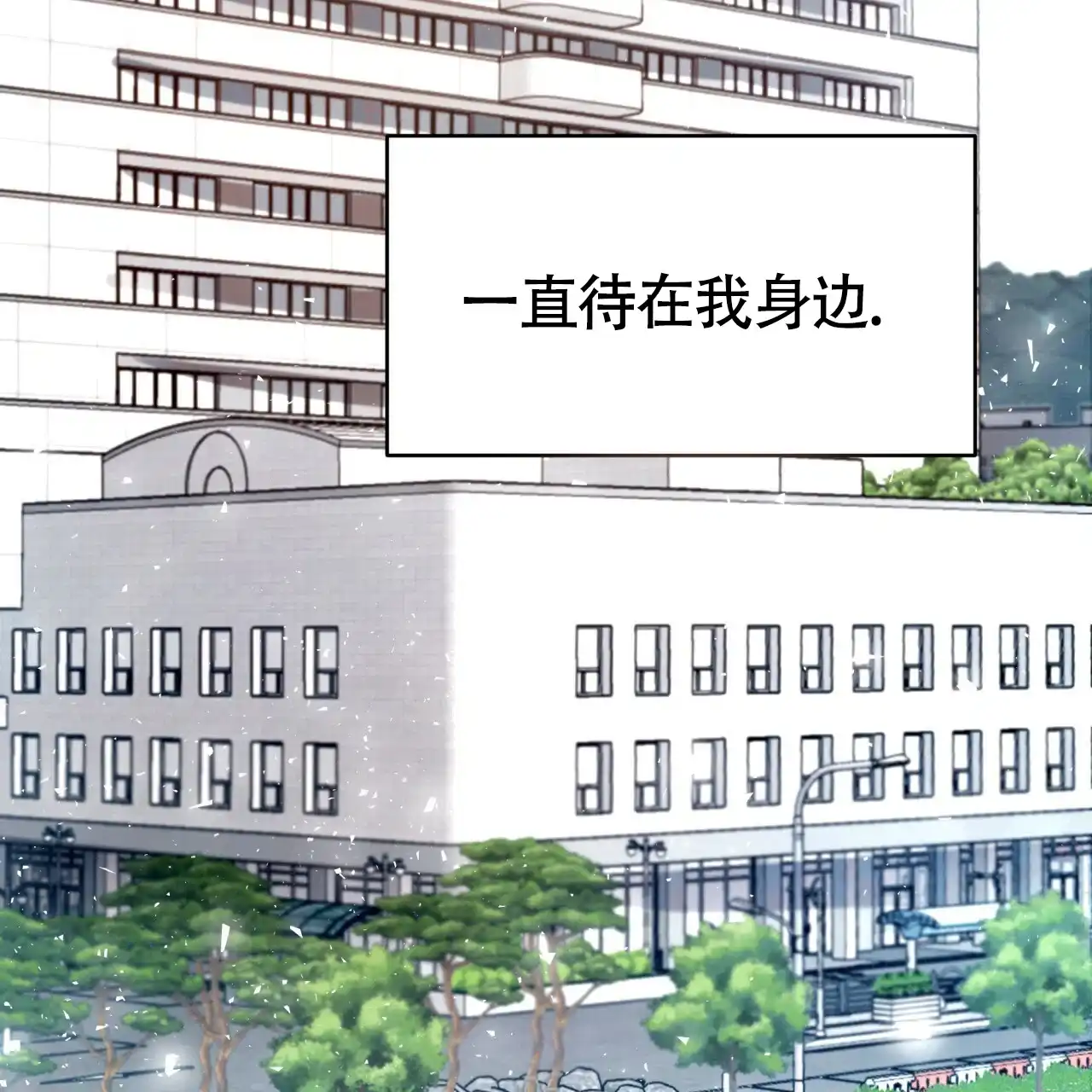 《巅峰狙击》第120话 第5页